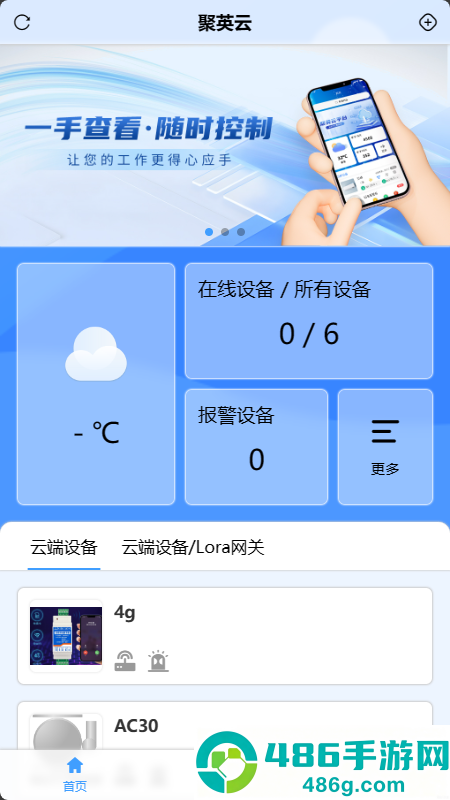 聚英云平台app