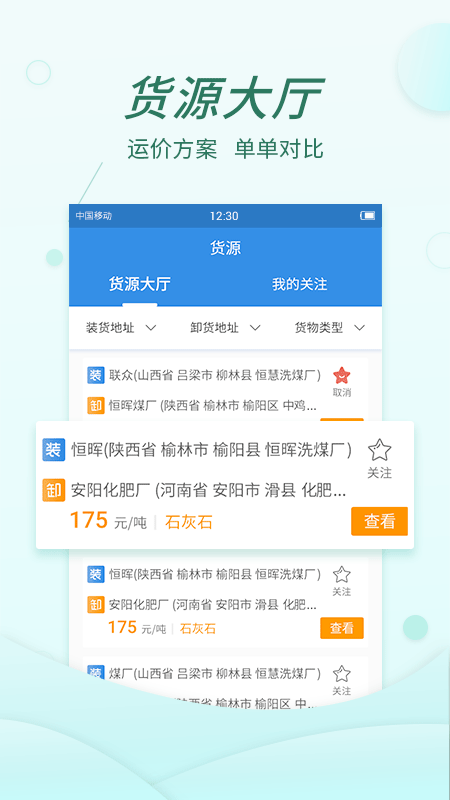 货当当app官方下载
