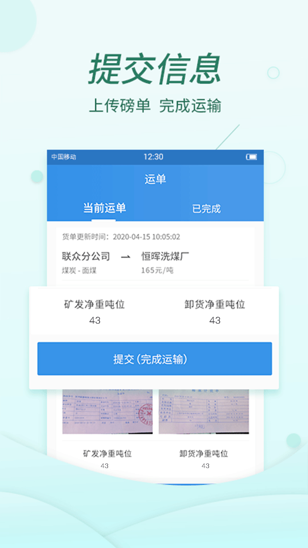 货当当app官方下载