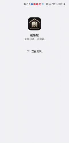 剧集屋app官方版下载