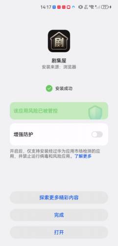 剧集屋app官方版下载