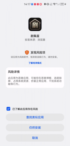 剧集屋app官方版下载