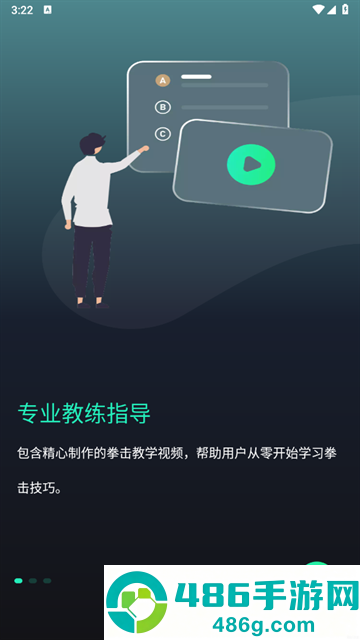 麦兔拳击app安卓版