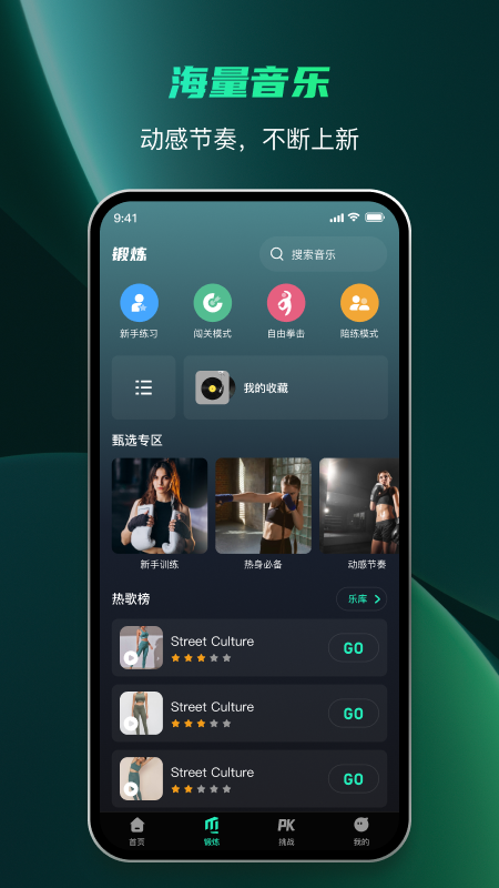 麦兔拳击app安卓版