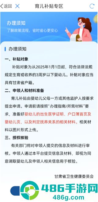 甘快办官方正版下载