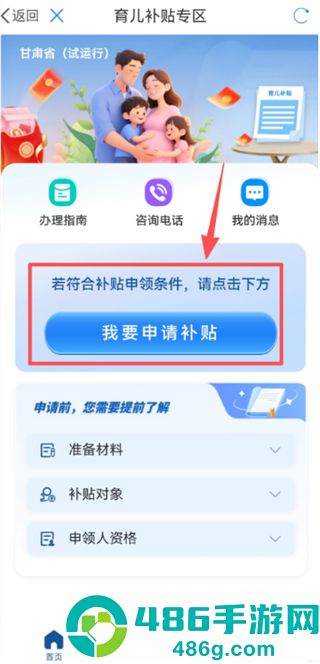 甘快办官方正版下载