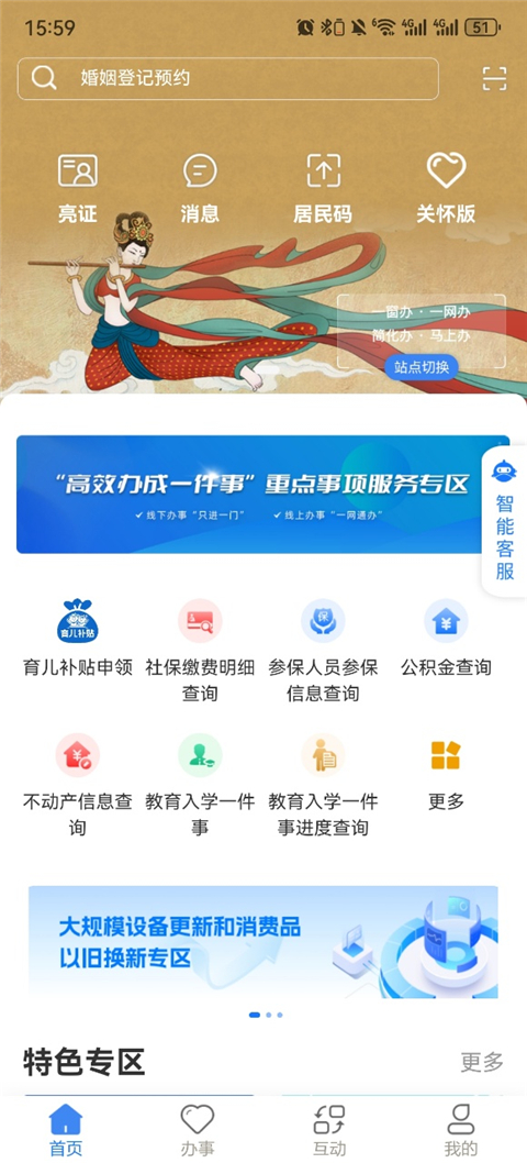 甘快办官方正版下载
