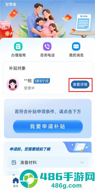 甘快办官方正版下载