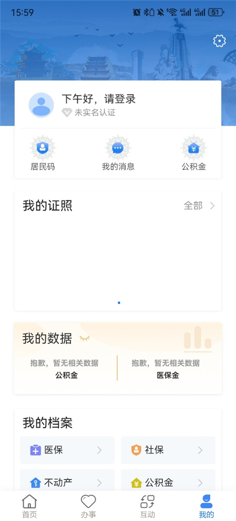 甘快办官方正版下载