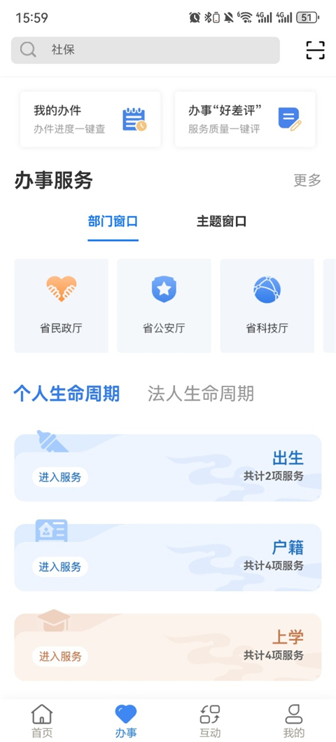 甘快办官方正版下载