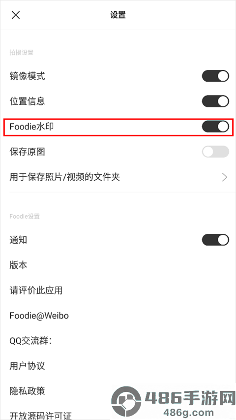 美食相机app安卓版下载