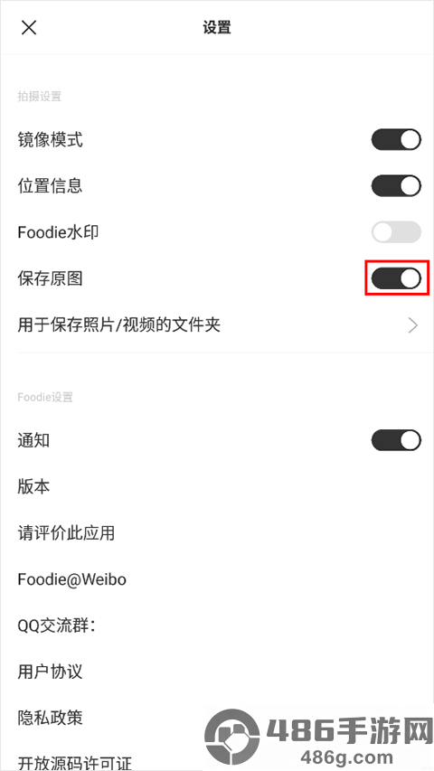 美食相机app安卓版下载