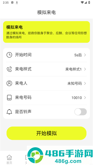 图灵扫描王最新版本