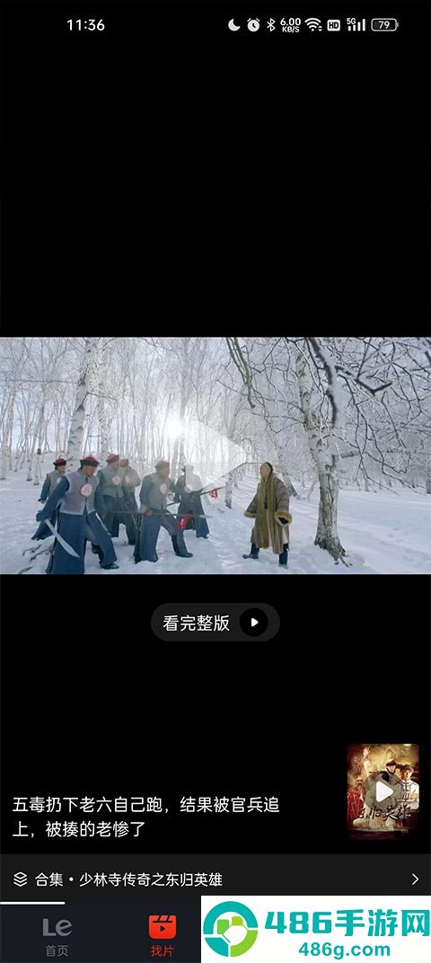 乐视视频pad版