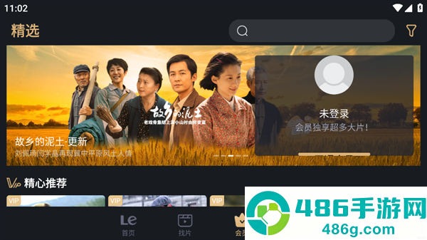 乐视视频pad版