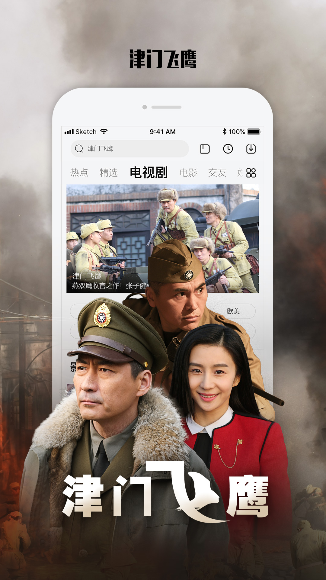 乐视视频pad版