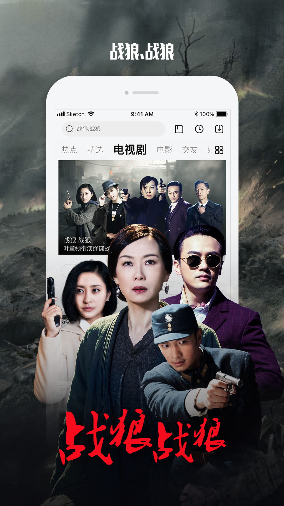乐视视频pad版