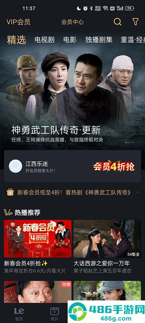 乐视视频pad版
