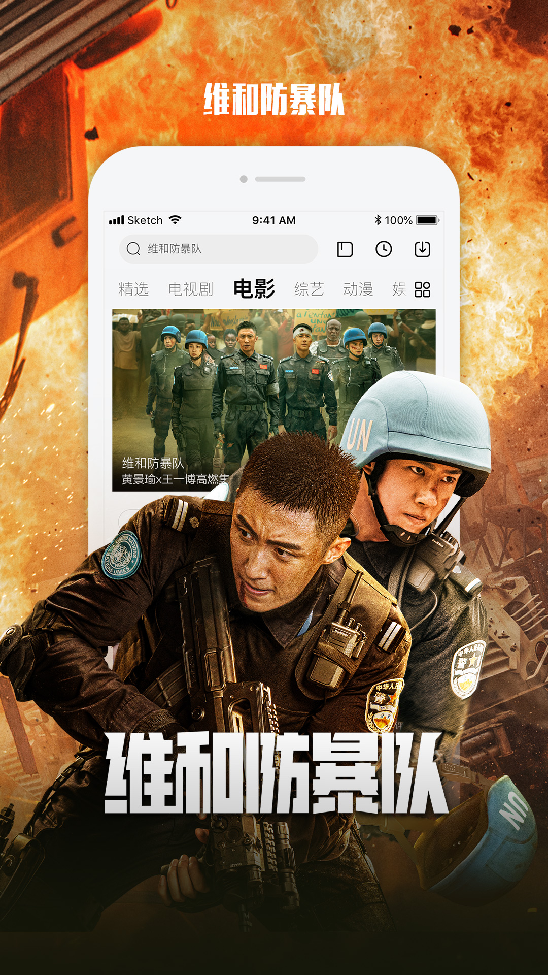 乐视视频pad版