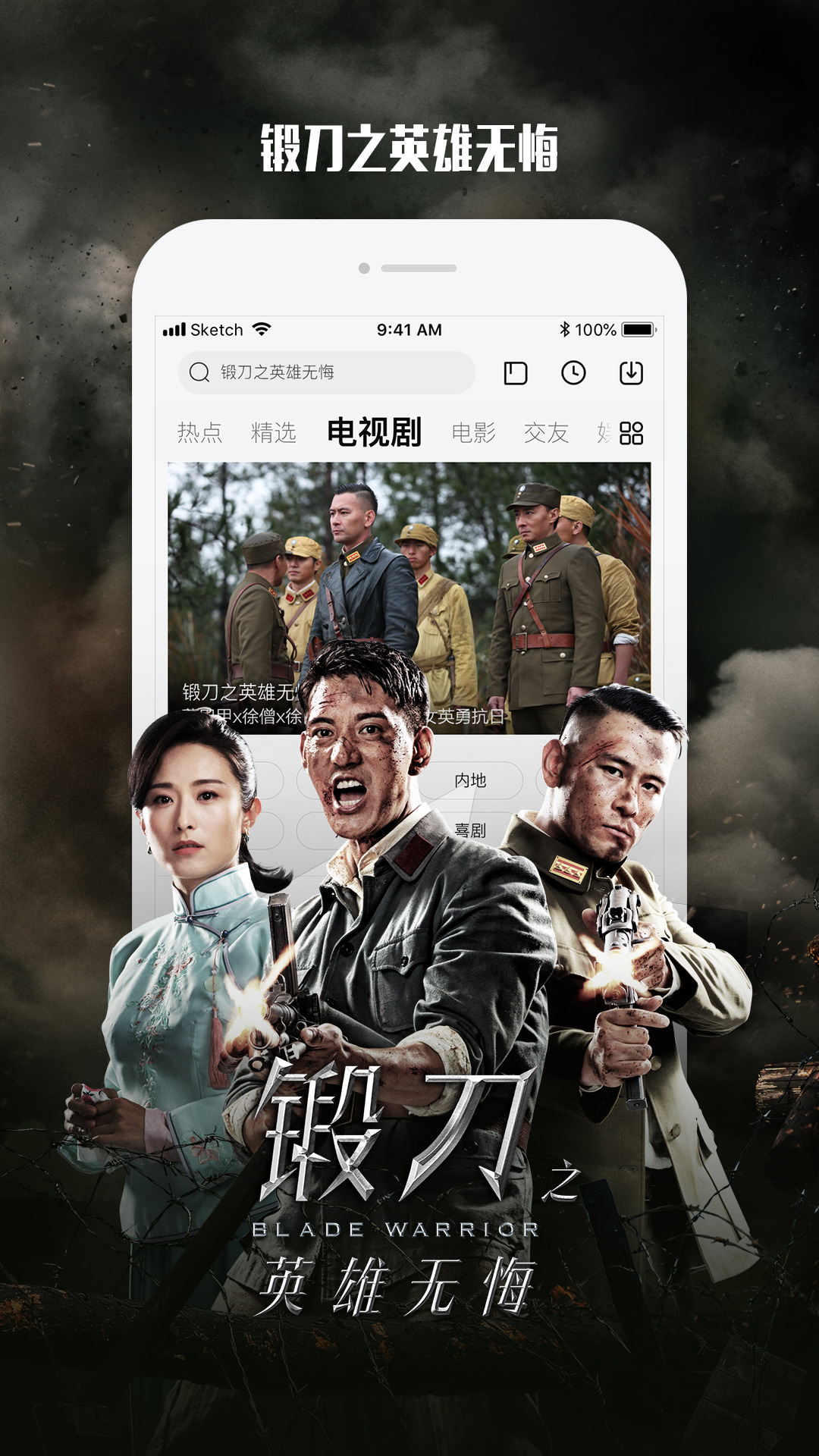 乐视视频pad版