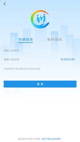 四川人社官方正版下载