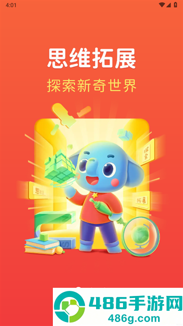 速算盒子学生端安卓版(小盒学习)