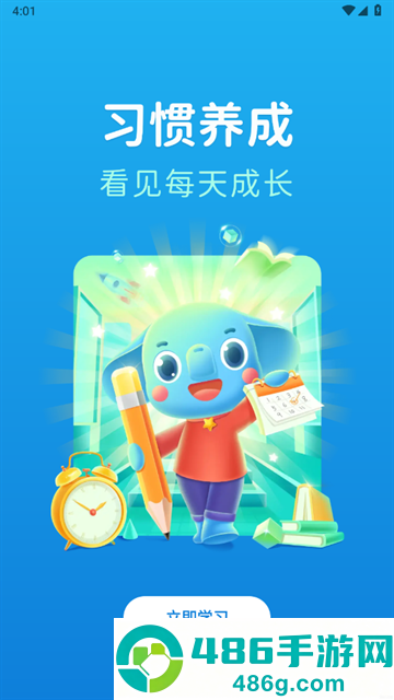 速算盒子学生端安卓版(小盒学习)