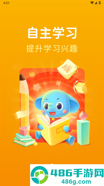 速算盒子学生端安卓版(小盒学习)