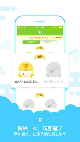 速算盒子学生端安卓版(小盒学习)