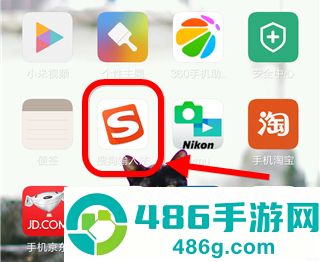 搜狗输入法官方最新版下载安装