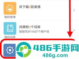搜狗输入法官方最新版下载安装