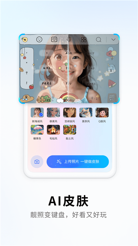 搜狗输入法官方最新版下载安装