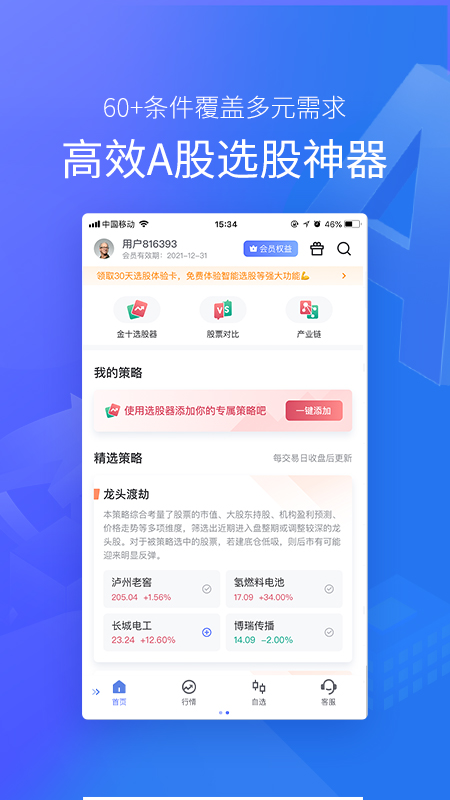 金十数据app