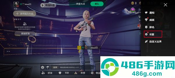 绝地求生官方正版下载