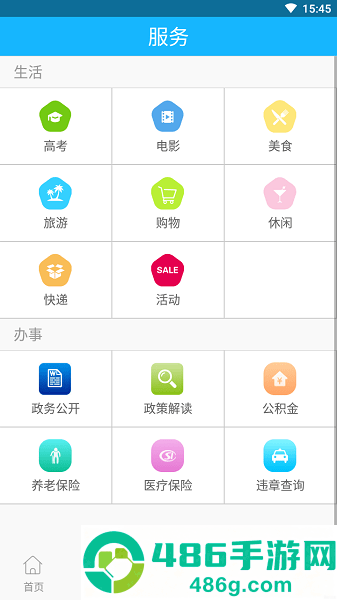 e东辽app