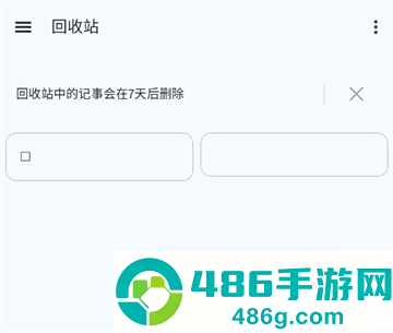 keep记事本app