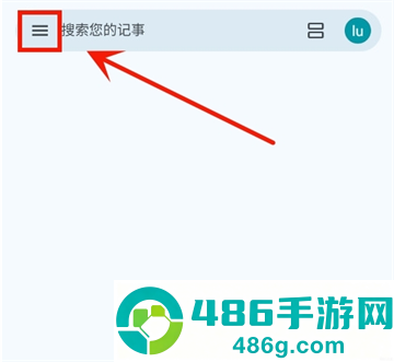 keep记事本app
