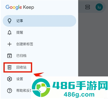 keep记事本app