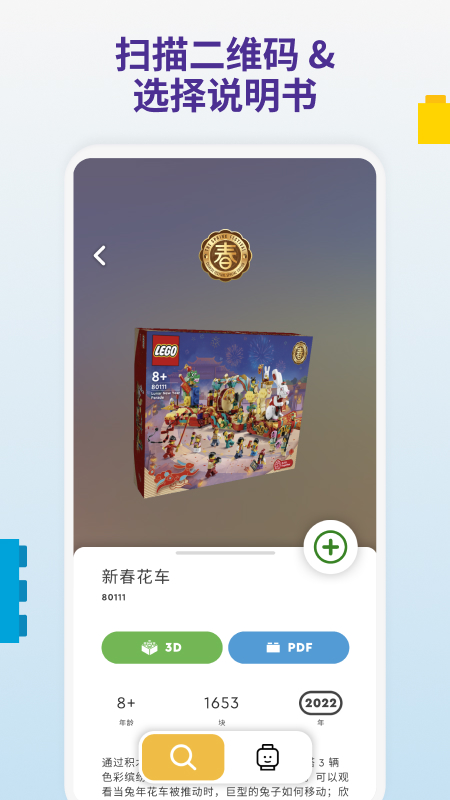 LEGOBuilder最新版