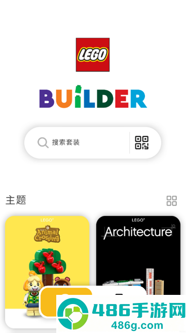 LEGOBuilder最新版