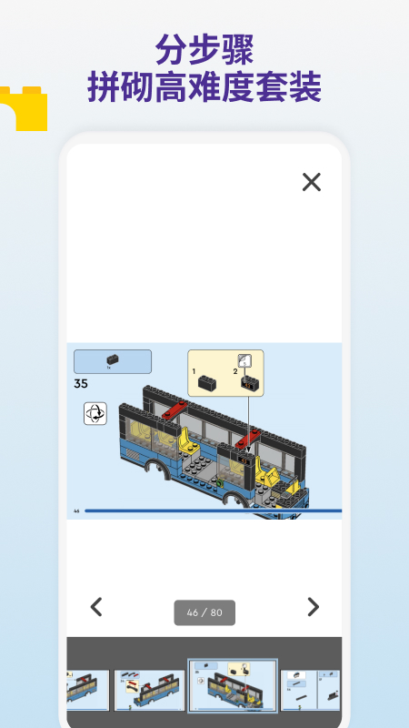 LEGOBuilder最新版