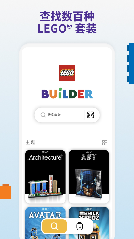 LEGOBuilder最新版
