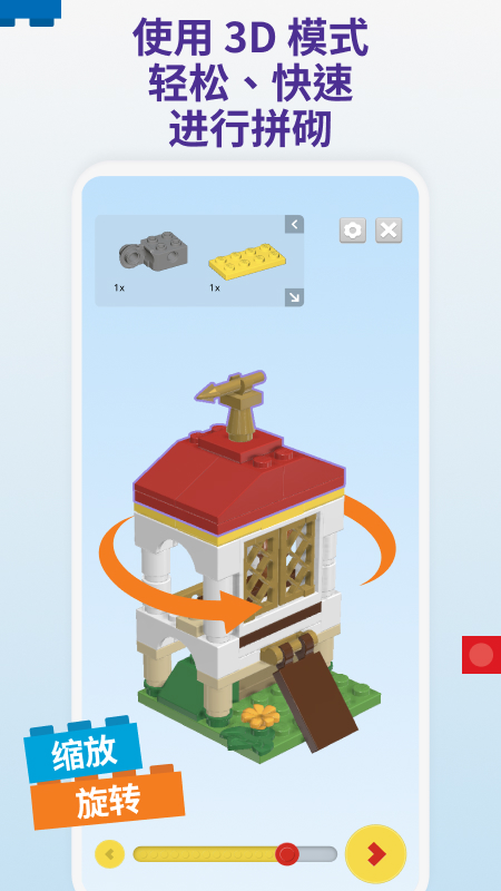 LEGOBuilder最新版