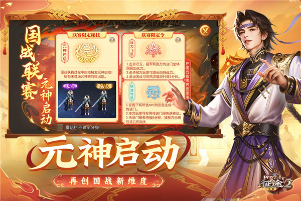 征途2手游安卓最新版下载