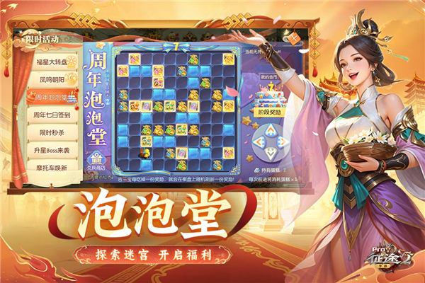 征途2手游安卓最新版下载