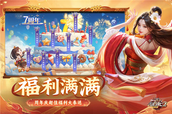 征途2手游安卓最新版下载
