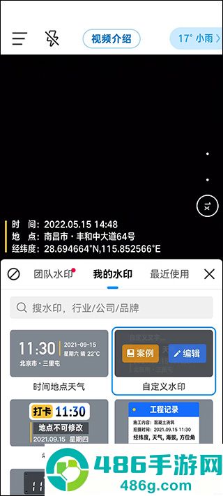 今日水印相机app官方正版免费下载