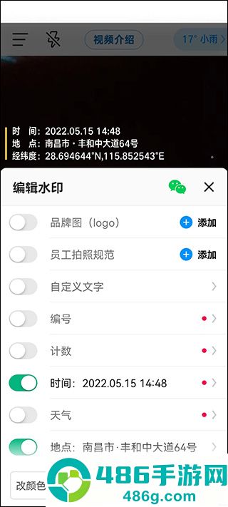 今日水印相机app官方正版免费下载