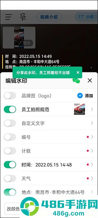 今日水印相机app官方正版免费下载
