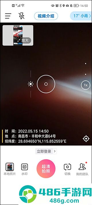 今日水印相机app官方正版免费下载